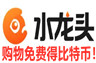 水龙头-购物免费得比特币！